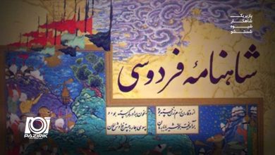 تاریخ فرش ایرانی در پیش از تاریخ و اسطوره ها