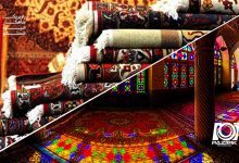 اهمیت فرش در اسلام