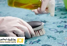 تمیز کردن فرش بدون شستن
