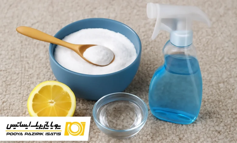 بوی نامطبوع فرش