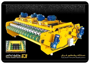 دستگاه شستشوی ریشه فرش