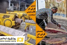 شستن فرش در قالیشویی یا خانه؟
