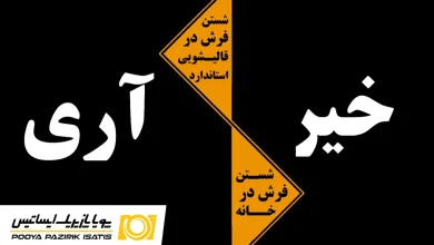 شستن فرش در قالیشویی یا خانه؟