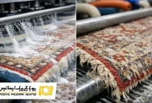 شستشوی فرش ابریشمی