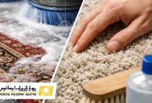 چرا فرش زبر می شود؟